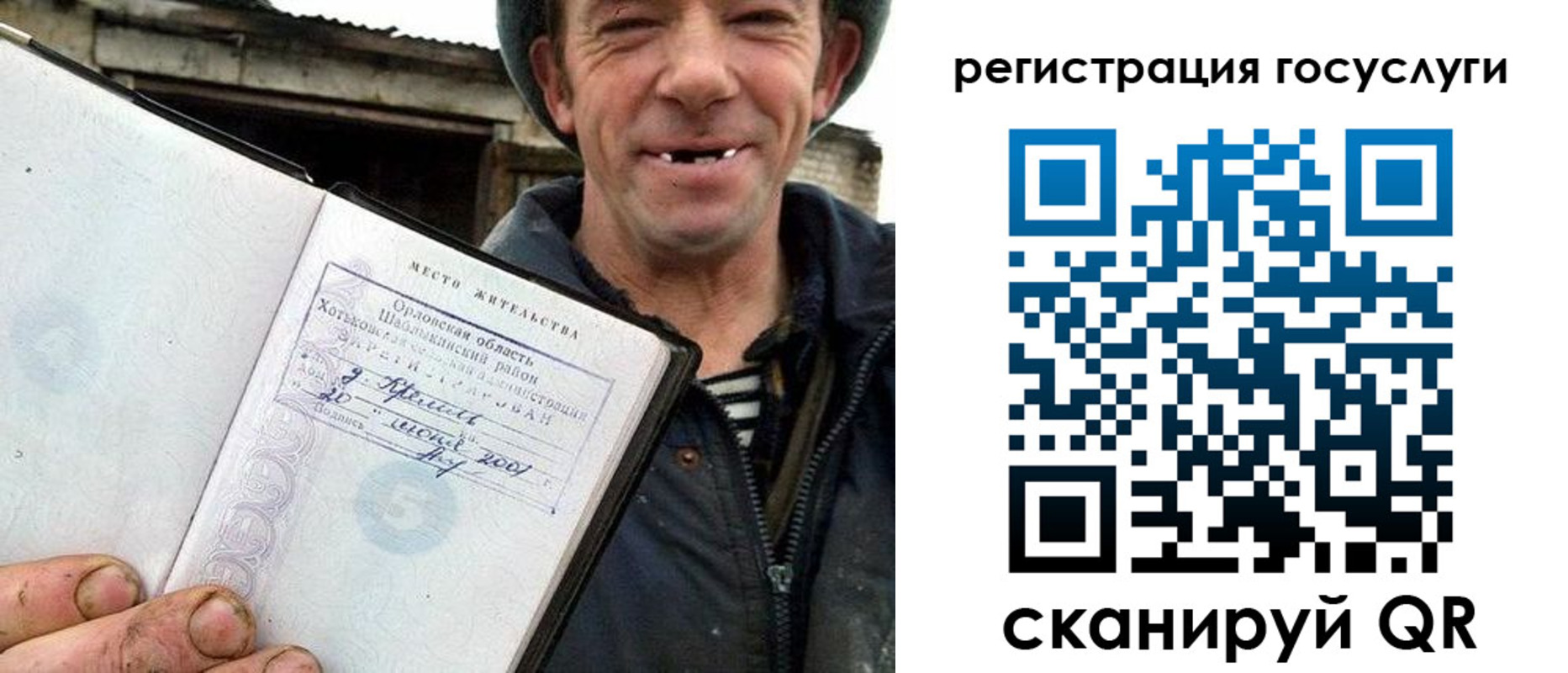 прописка штамп в Валуйках