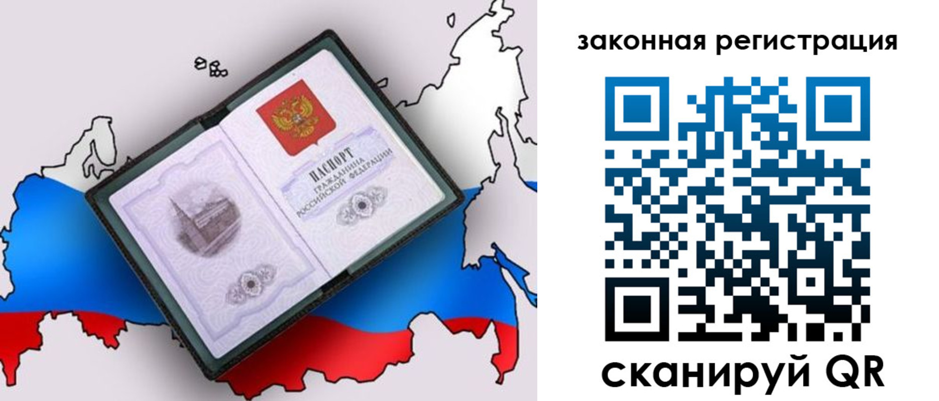 временная прописка в Валуйках